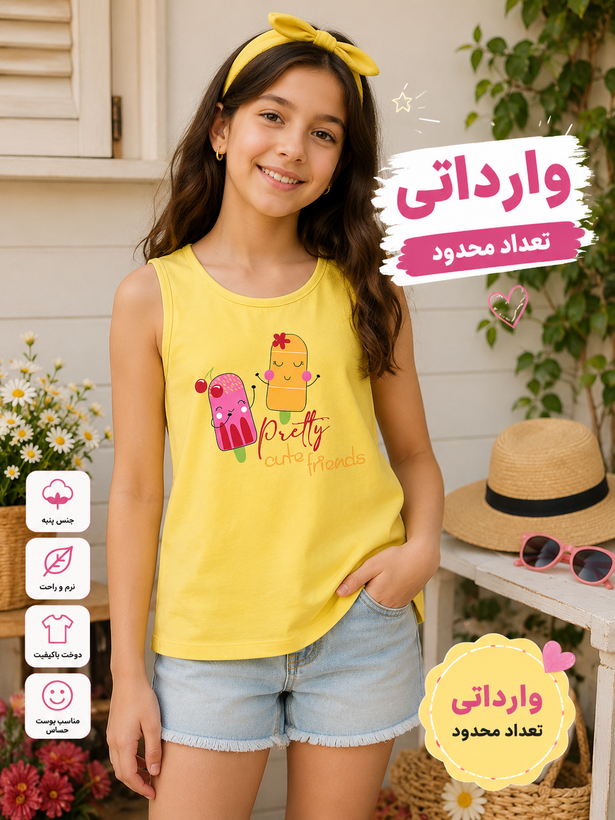 تاپ دخترانه وارداتی بستنی
