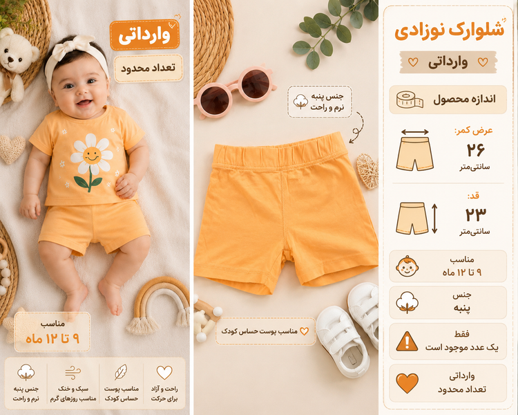 شورتک نوزادی دخترانه وارداتی