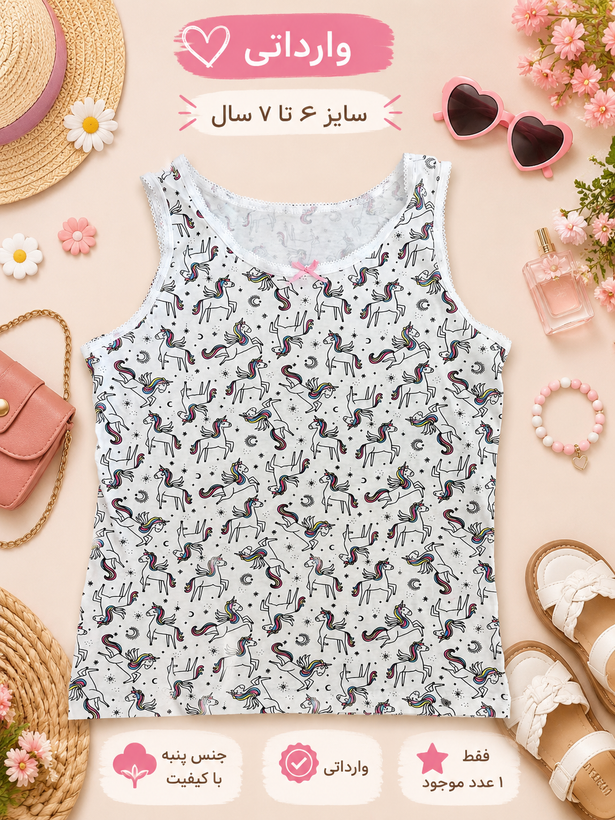 تاپ دخترانه یونیکورن وارداتی