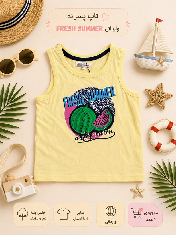 تاپ اسپرت وارداتی Fresh Summer