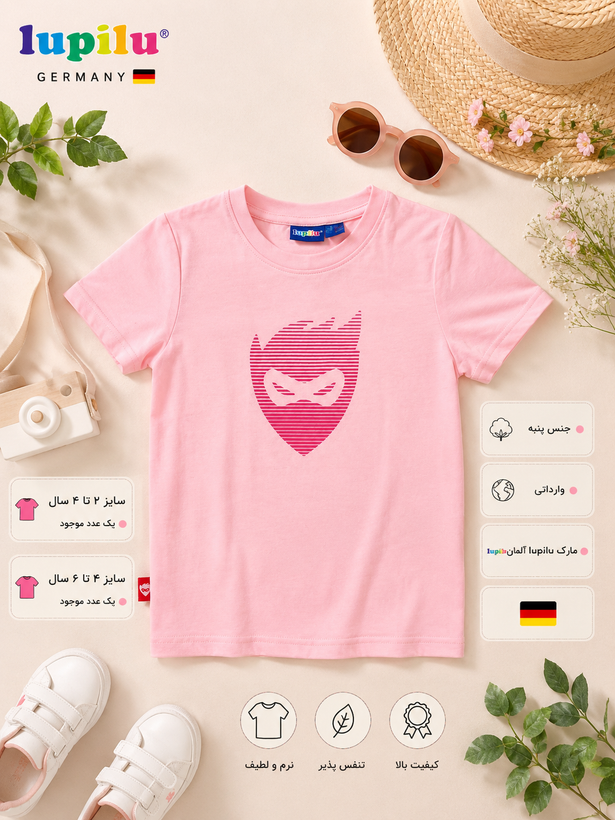 تیشرت اسپرت Lupilu آلمان