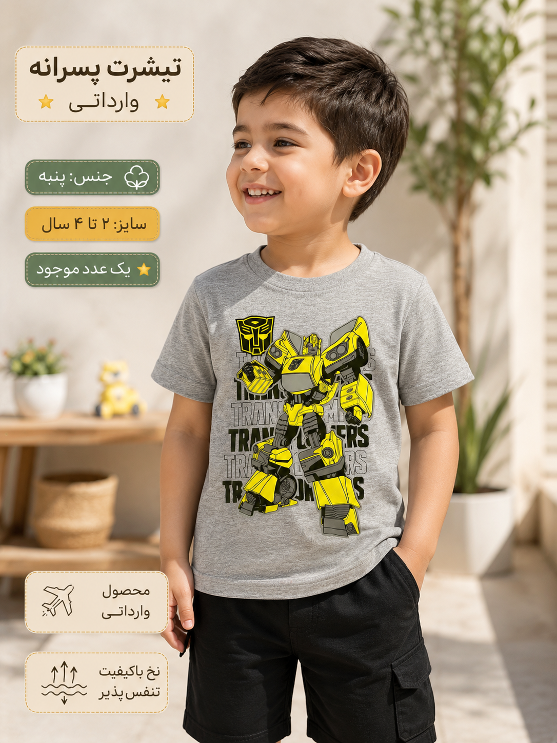 تیشرت پسرانه وارداتی طرح Transformers