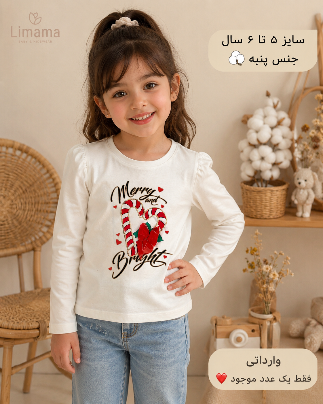 تیشرت دخترانه آستین بلند وارداتی – طرح Merry and Bright