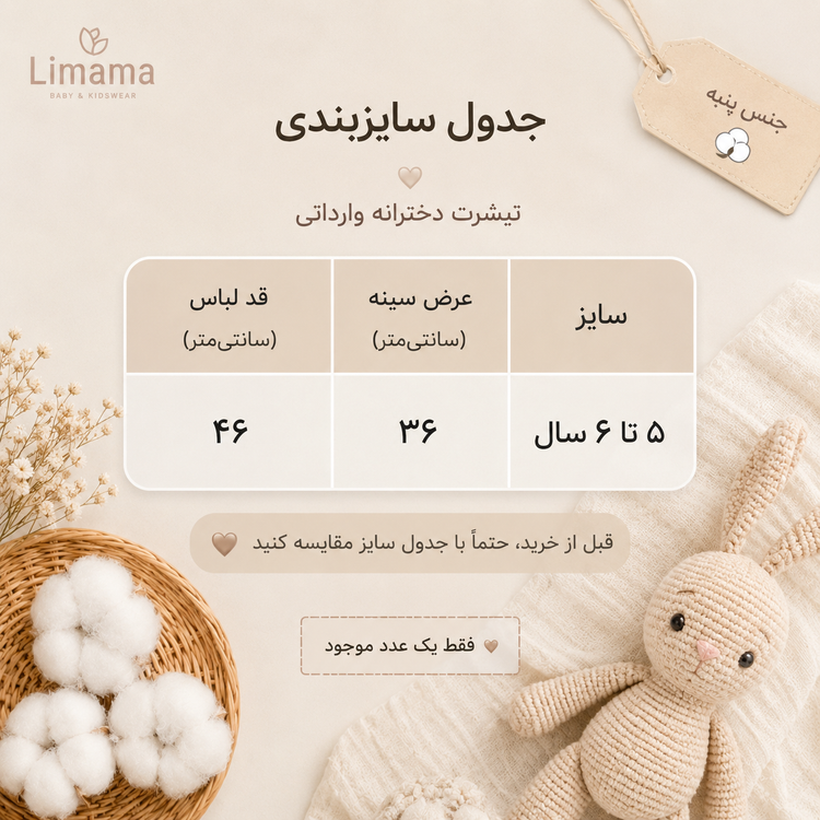 تیشرت دخترانه آستین بلند وارداتی – طرح Merry and Bright