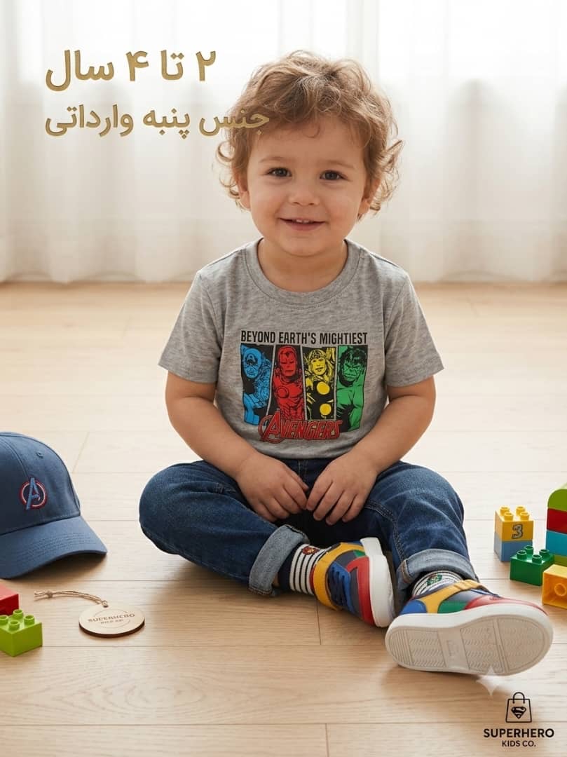 تیشرت پسرانه وارداتی Avengers | سایز ۲ تا ۴ سال