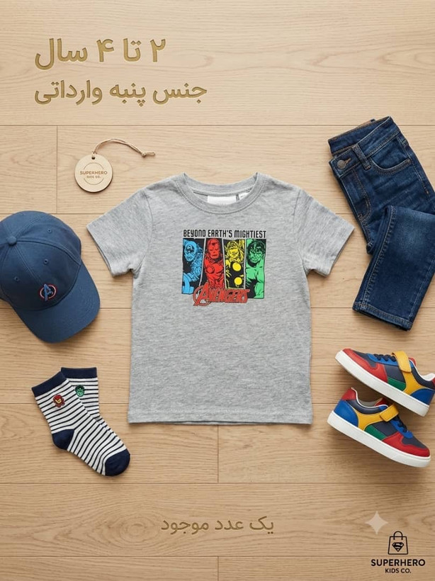 تیشرت پسرانه وارداتی Avengers | سایز ۲ تا ۴ سال