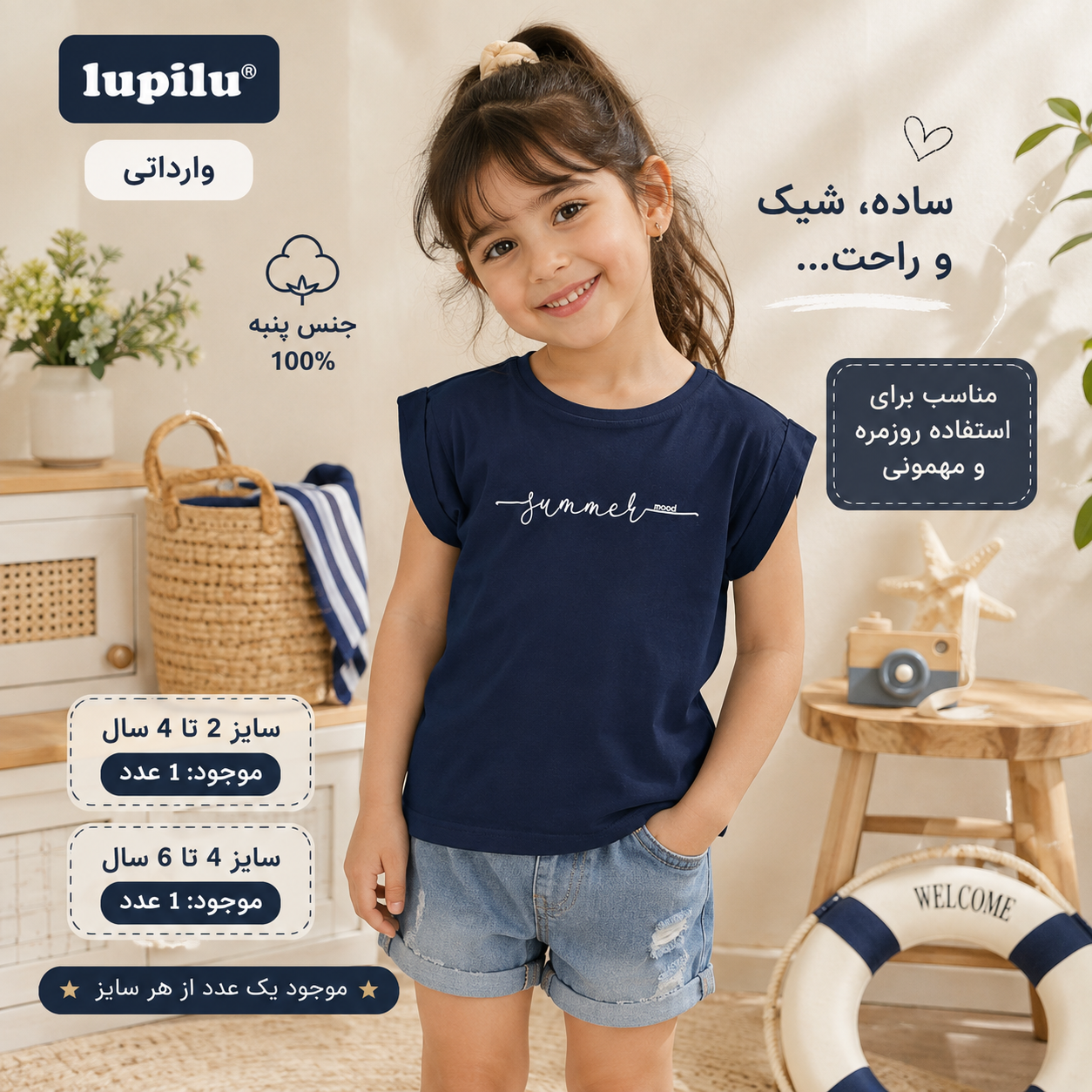 تاپ دخترانه ساده و شیک Lupilu وارداتی ۱۰۰٪ پنبه