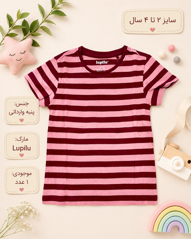 تیشرت بچگانه راهراه Lupilu سایز ۲ تا ۴ سال