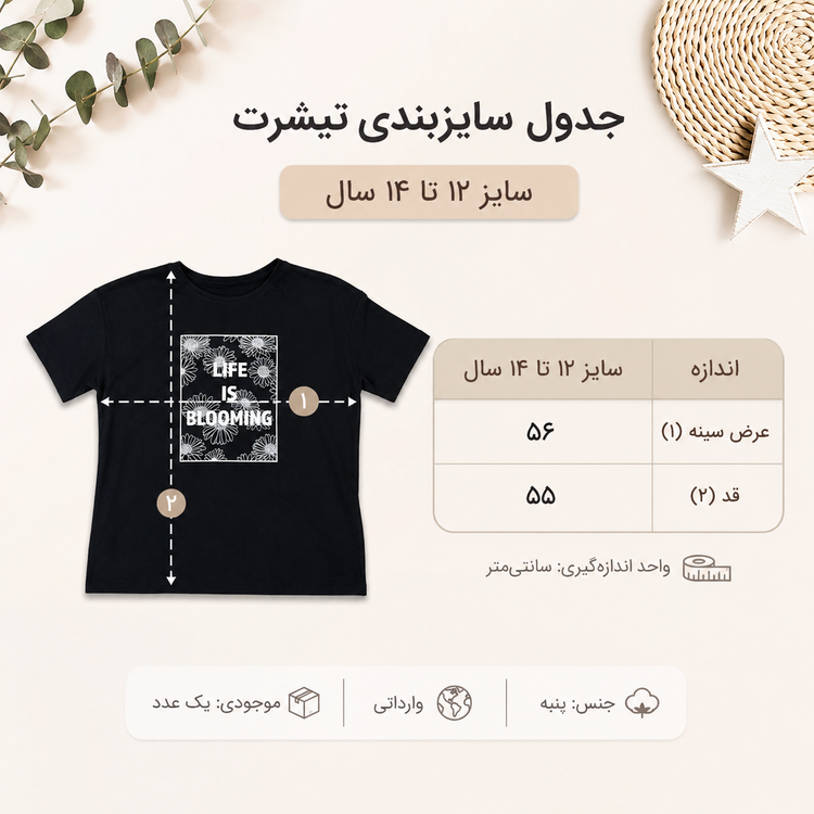 تیشرت دخترانه وارداتی Pepperts طرح Life Is Blooming سایز ۱۲ تا ۱۴ سال