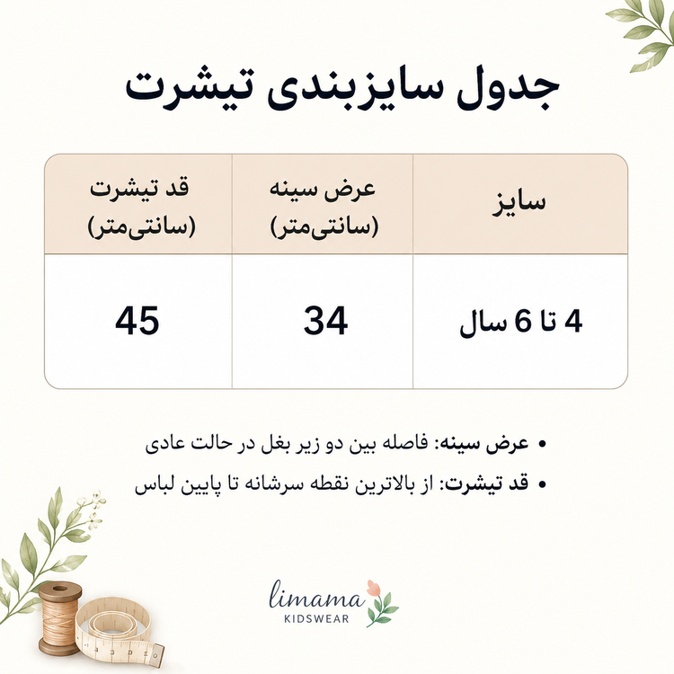 تیشرت پسرانه وارداتی Lupilu طرح Summer Beach