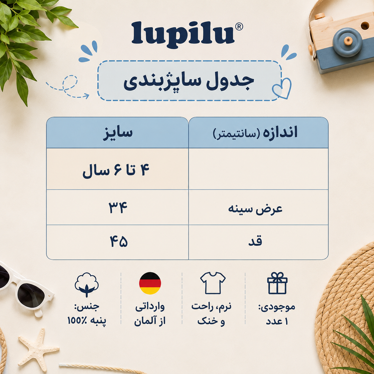 تیشرت پسرانه پنبهای Lupilu طرح ماشین | سایز ۴ تا ۶ سال