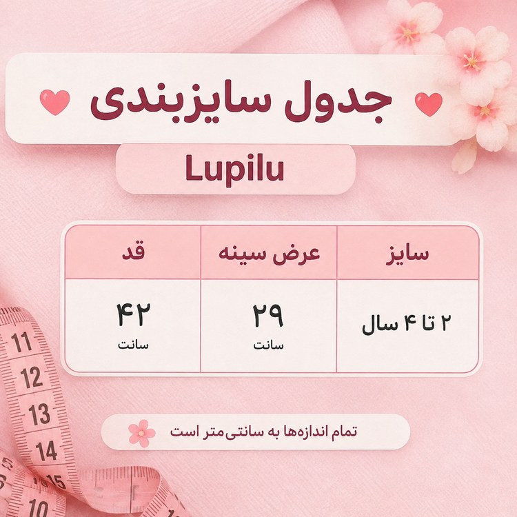 تیشرت دخترانه ساده Lupilu گلبهی | سایز ۲ تا ۴ سال