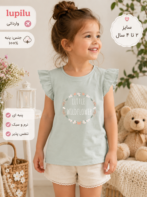 تیشرت دخترانه پنبهای Lupilu طرح Little Wildflower | سایز ۲ تا ۴ سال