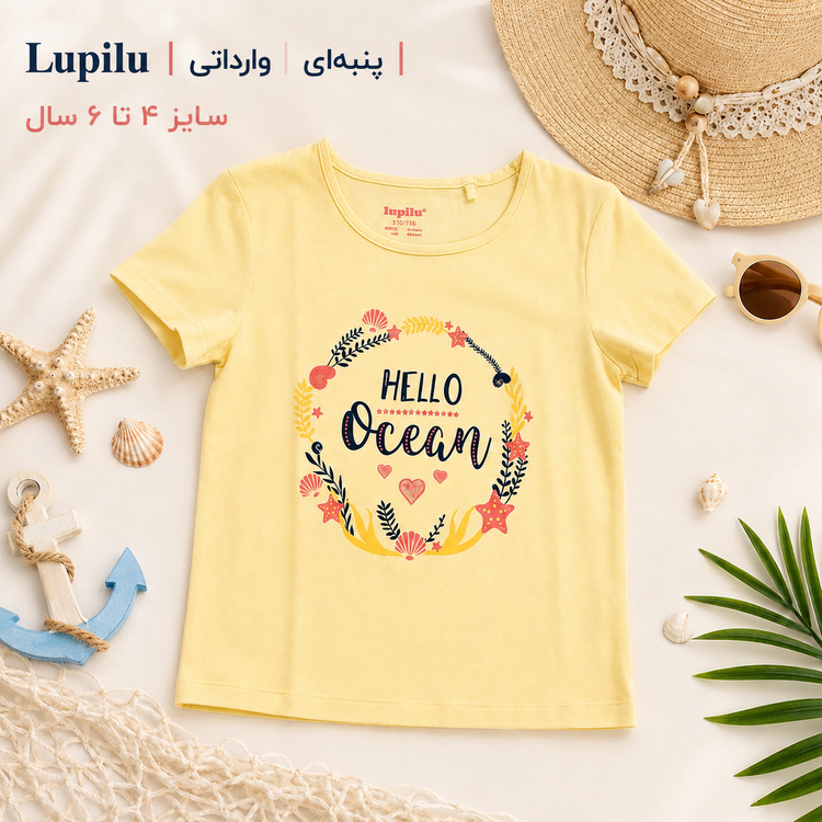تیشرت دخترانه پنبهای Lupilu طرح Hello Ocean | سایز ۴ تا ۶ سال
