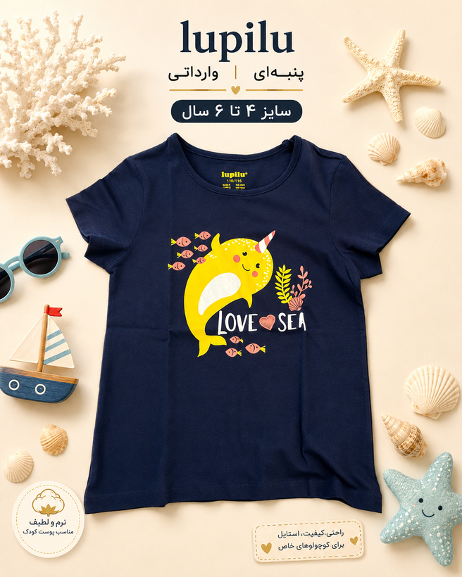 تیشرت دخترانه پنبهای Lupilu طرح Love Sea