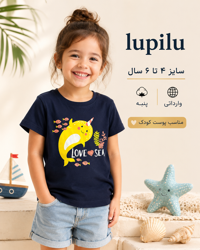 تیشرت دخترانه پنبهای Lupilu طرح Love Sea