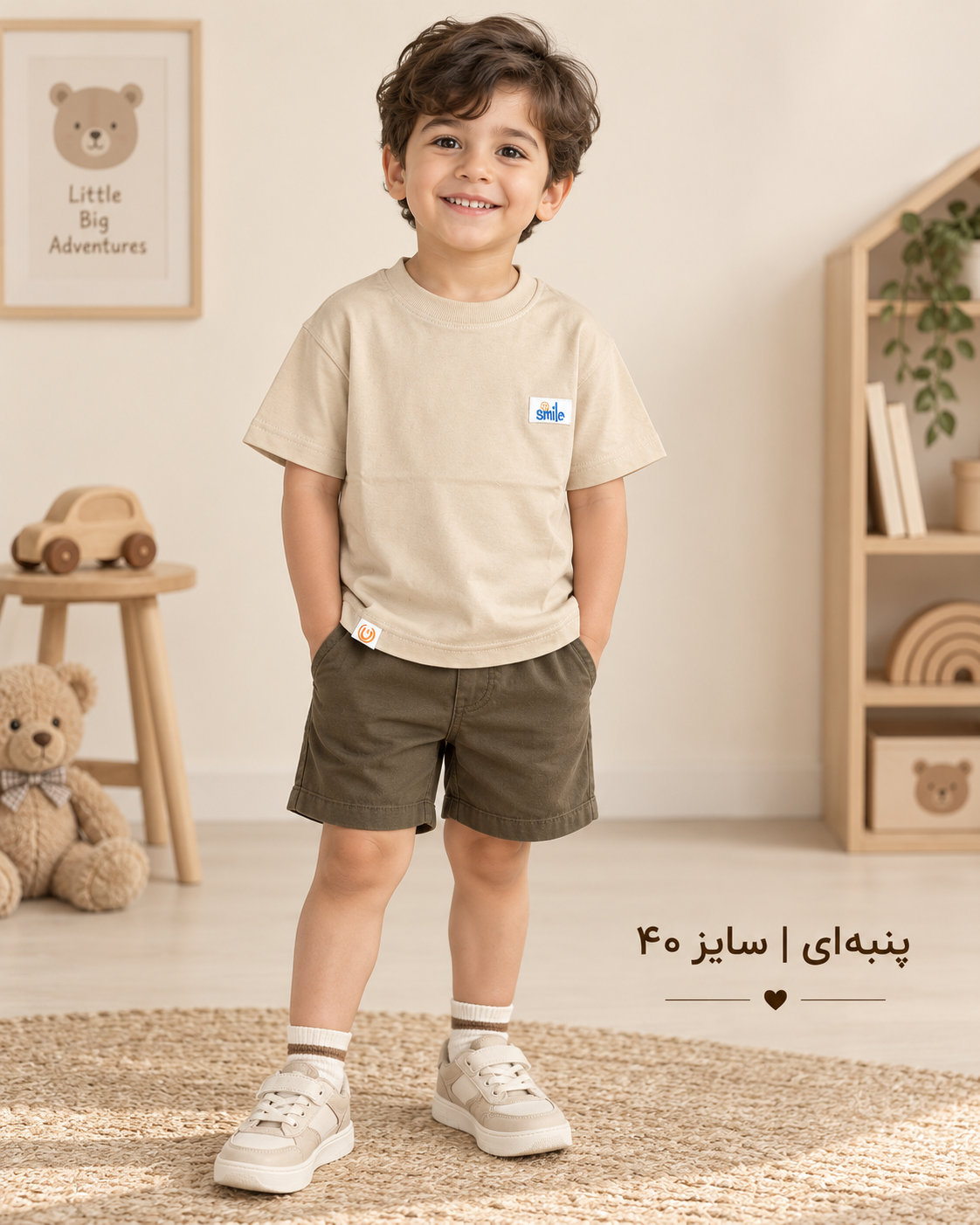 تیشرت پسرانه پنبه‌ای کرم Smile سایز ۴۰
