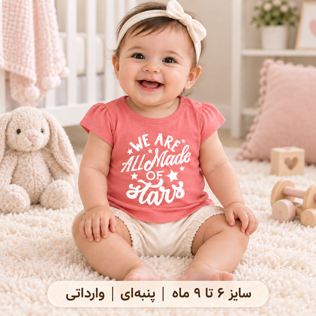 تیشرت نوزادی دخترانه پنبه‌ای وارداتی طرح ستاره – سایز ۶ تا ۹ ماه